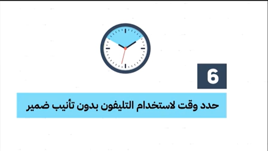  التخلص من ادمان الموبايل في 10 خطوات فعاله